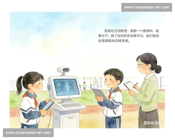 基于体育教育评价体系的学生全面发展与能力提升研究